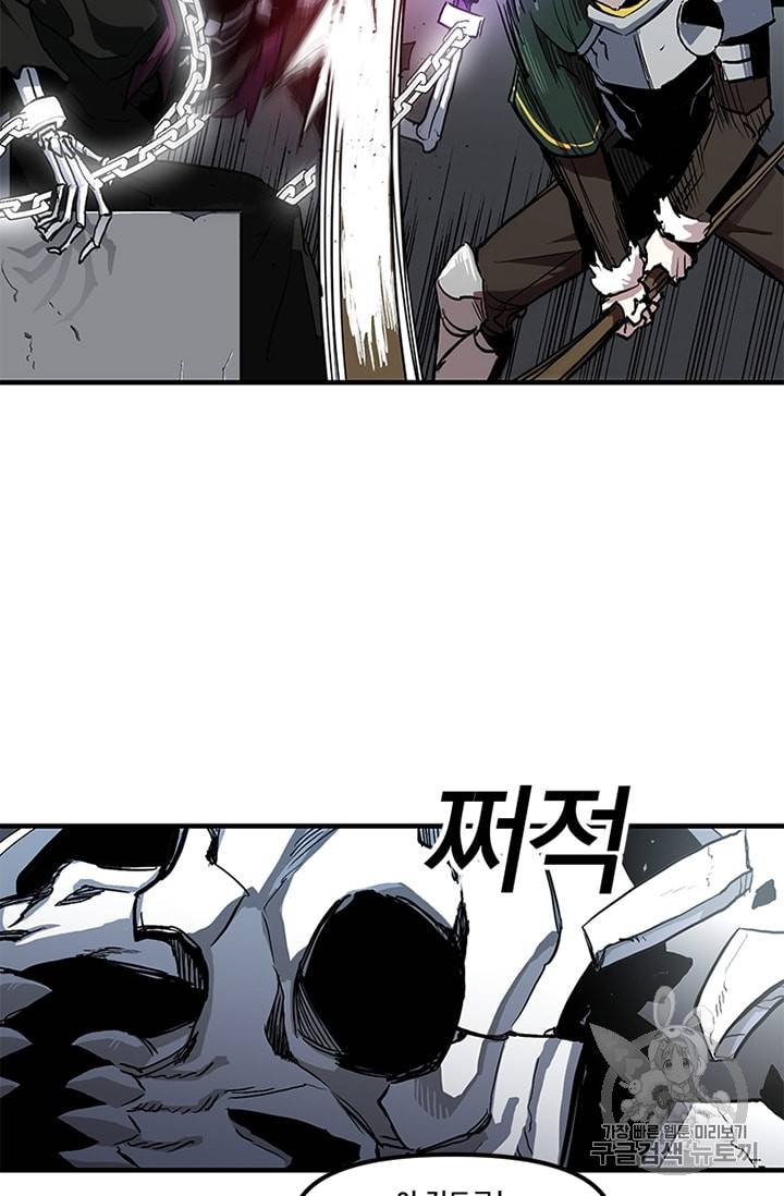 나 홀로 버그로 꿀빠는 플레이어 12화 49
