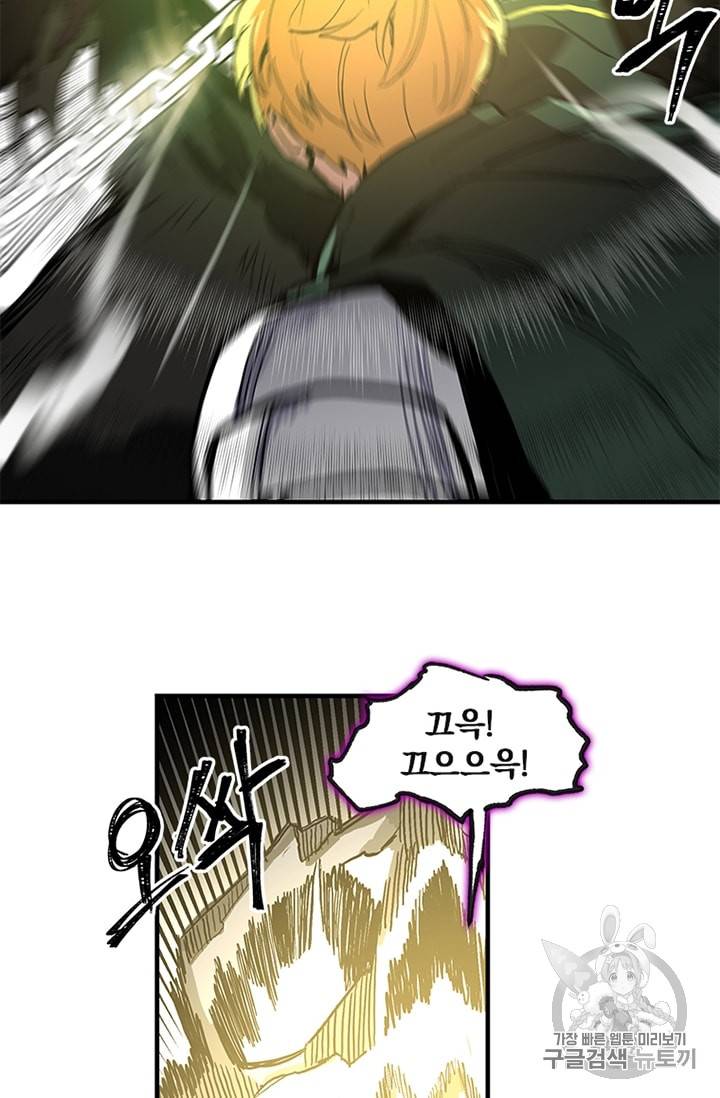 나 홀로 버그로 꿀빠는 플레이어 12화 52