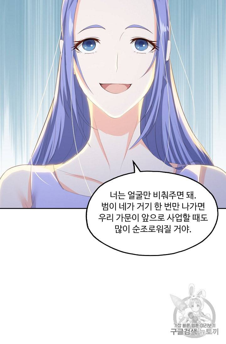 Retry 다시 한번 최강 신선으로 180화 9