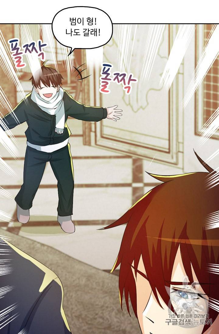 Retry 다시 한번 최강 신선으로 180화 10