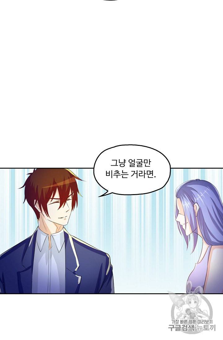 Retry 다시 한번 최강 신선으로 180화 14