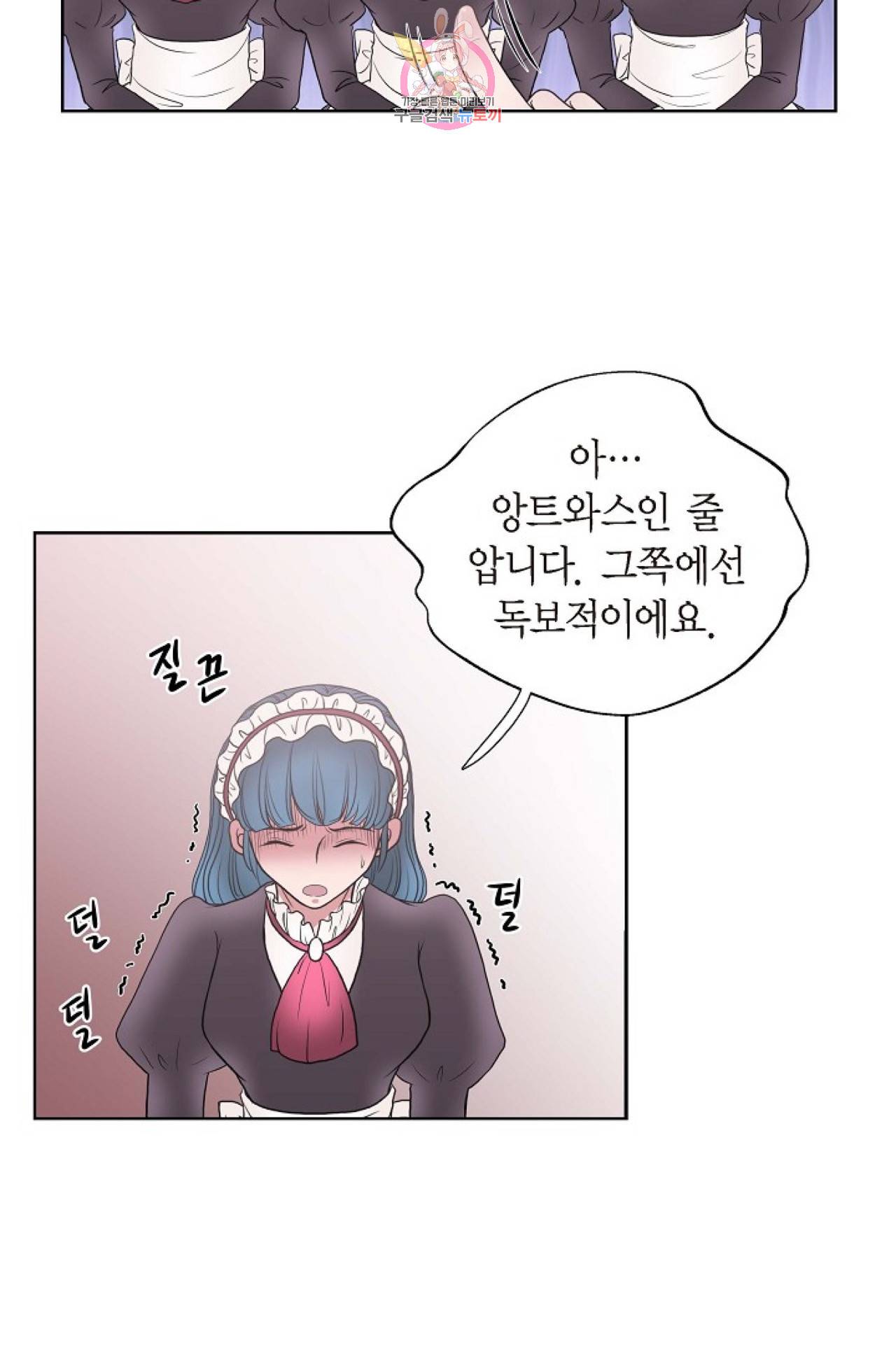 폐하의 무릎 위  27화 7