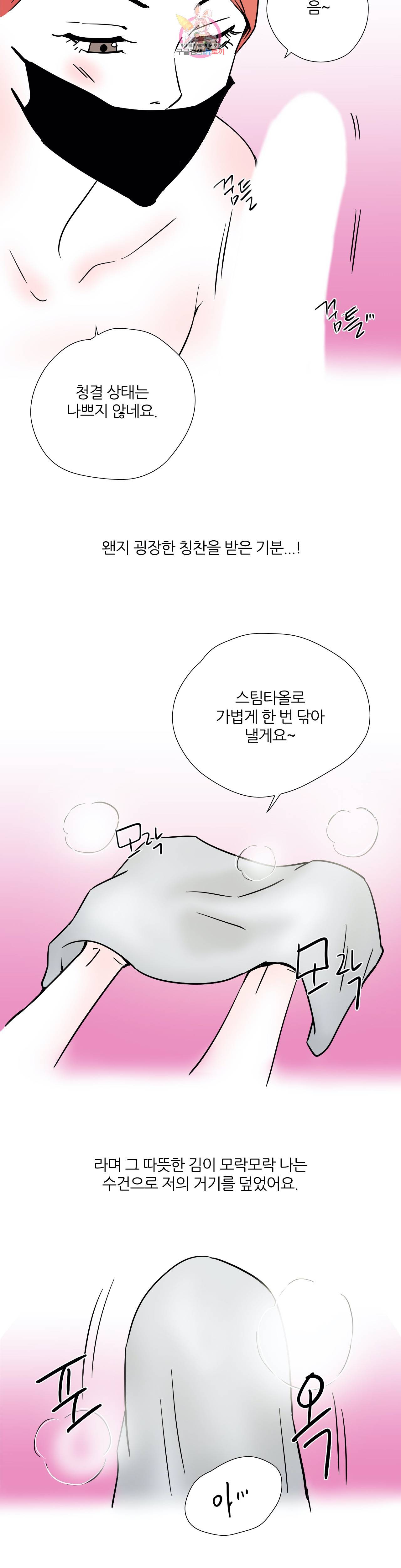 하고 싶게 20화 4