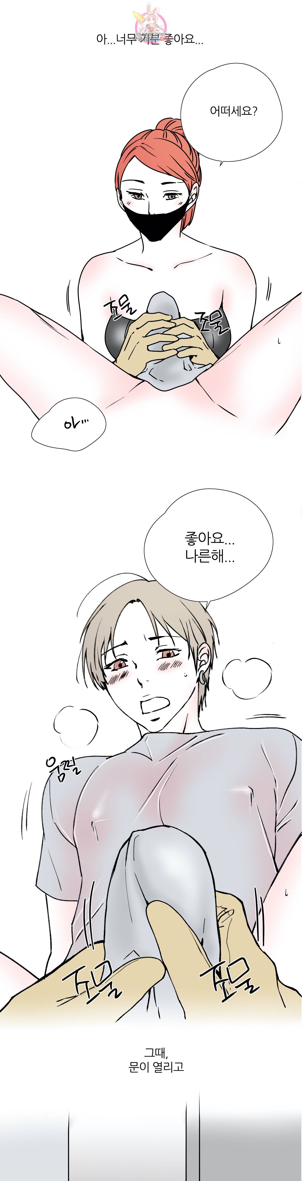 하고 싶게 20화 5