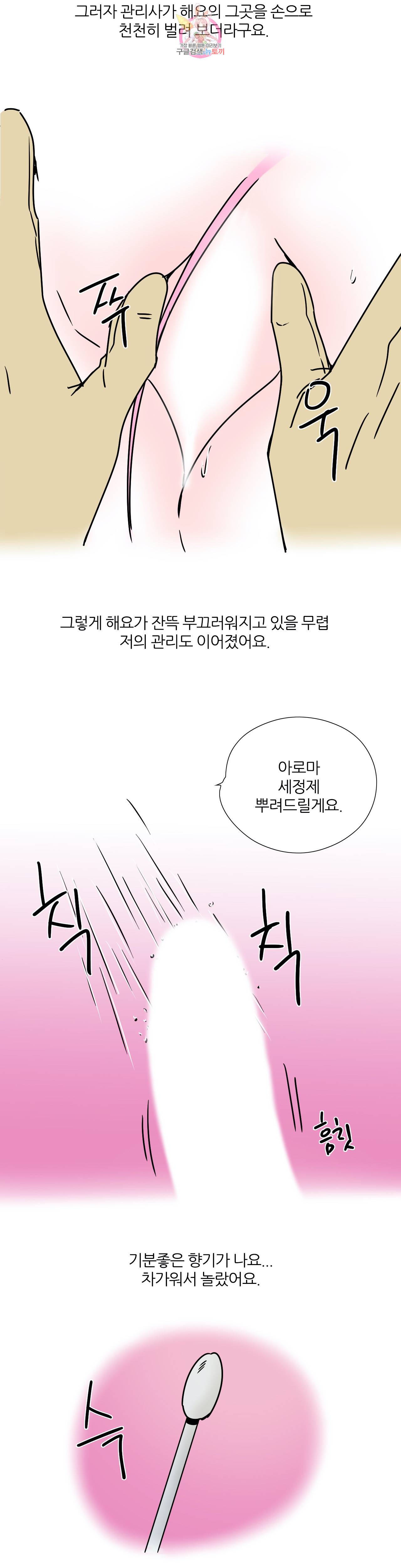 하고 싶게 20화 8