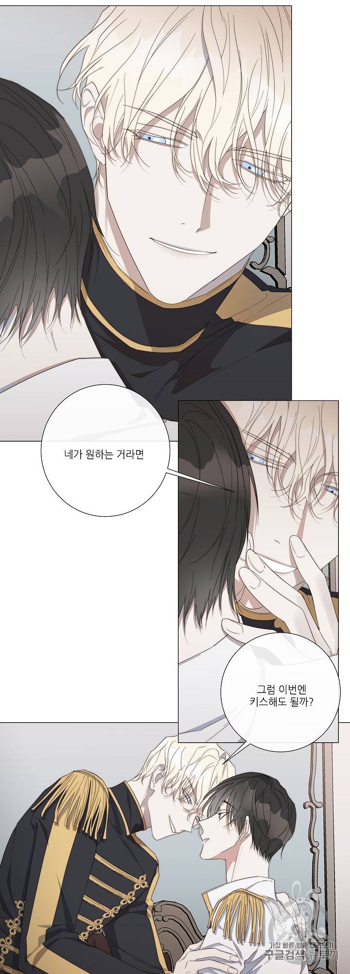 솔라이클립스 21화 2