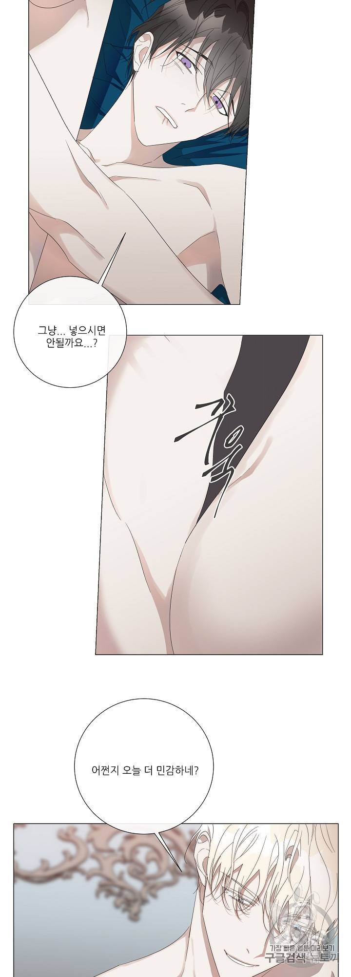 솔라이클립스 21화 6