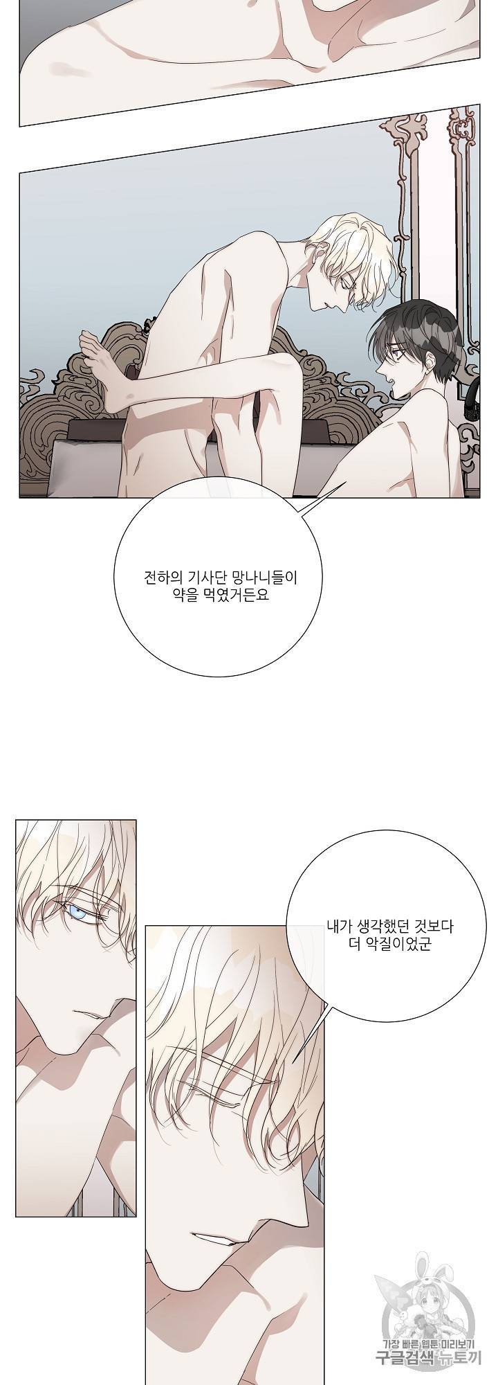 솔라이클립스 21화 7