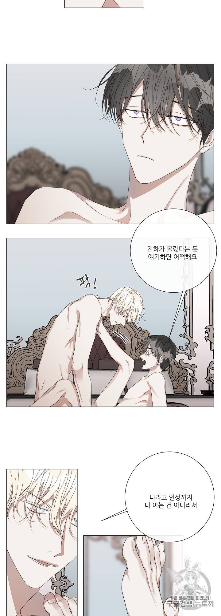 솔라이클립스 21화 8