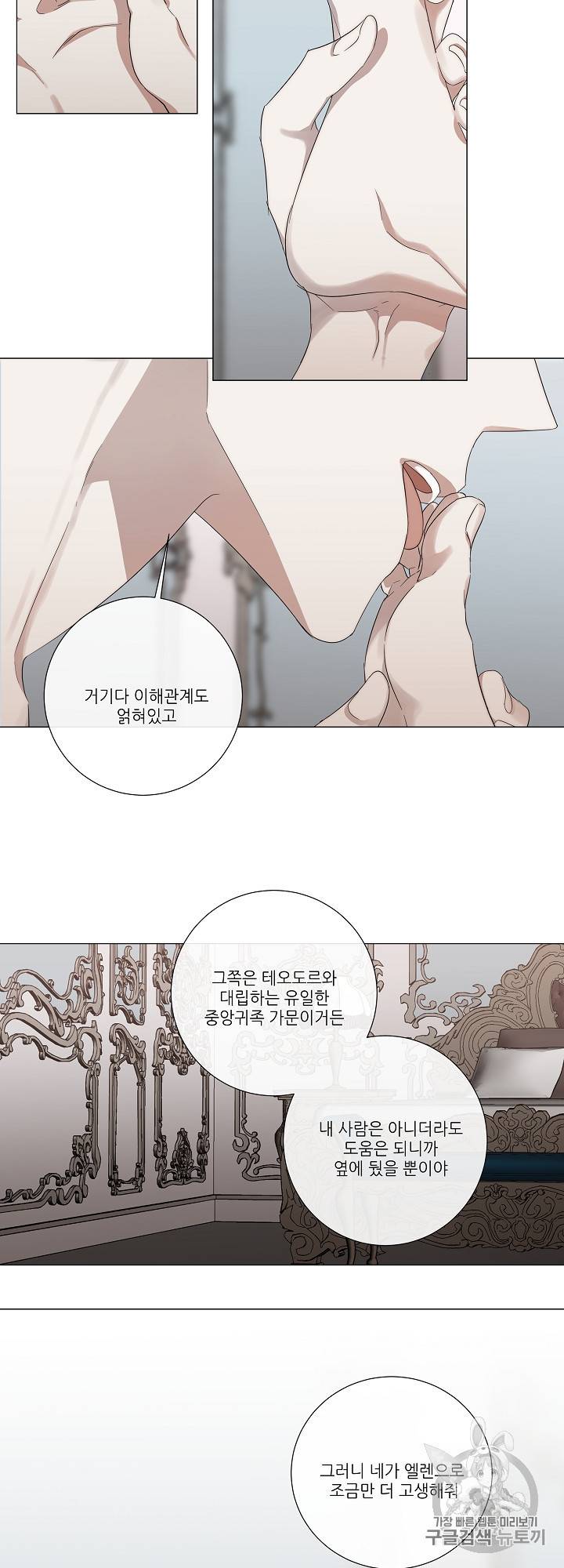 솔라이클립스 21화 9
