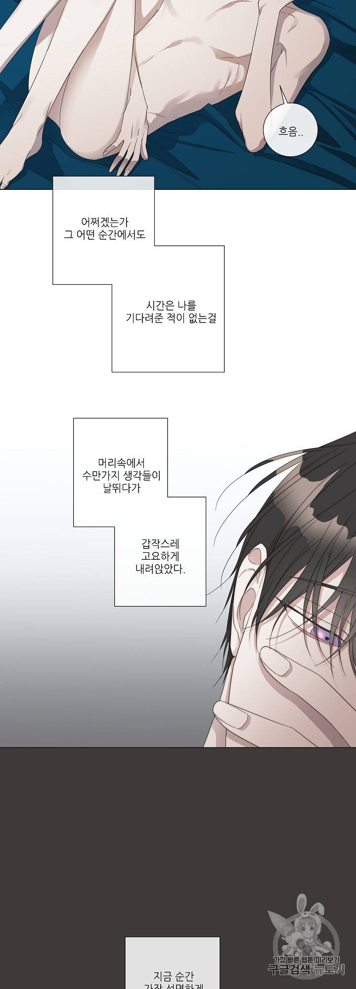 솔라이클립스 21화 11