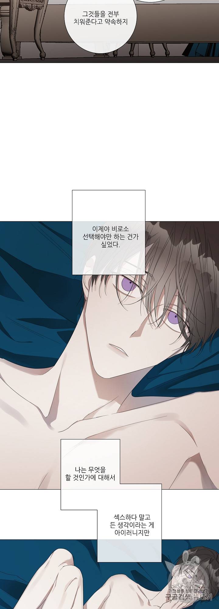 솔라이클립스 21화 13