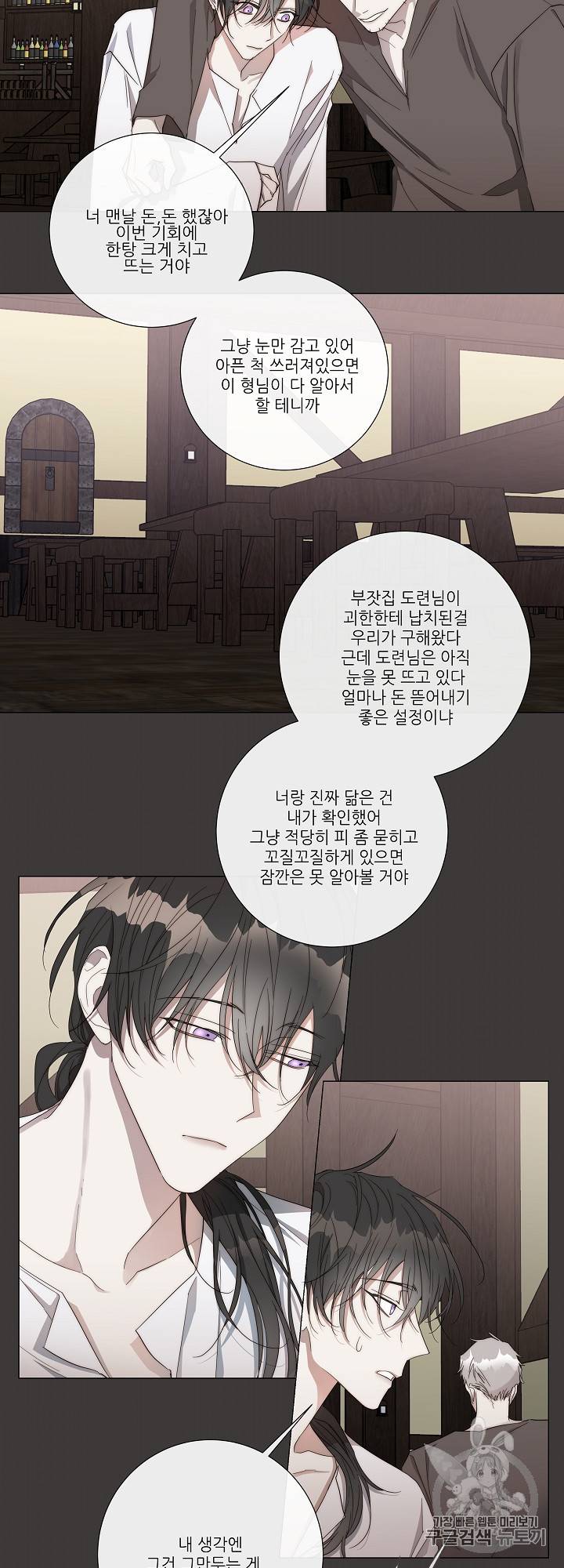 솔라이클립스 21화 14