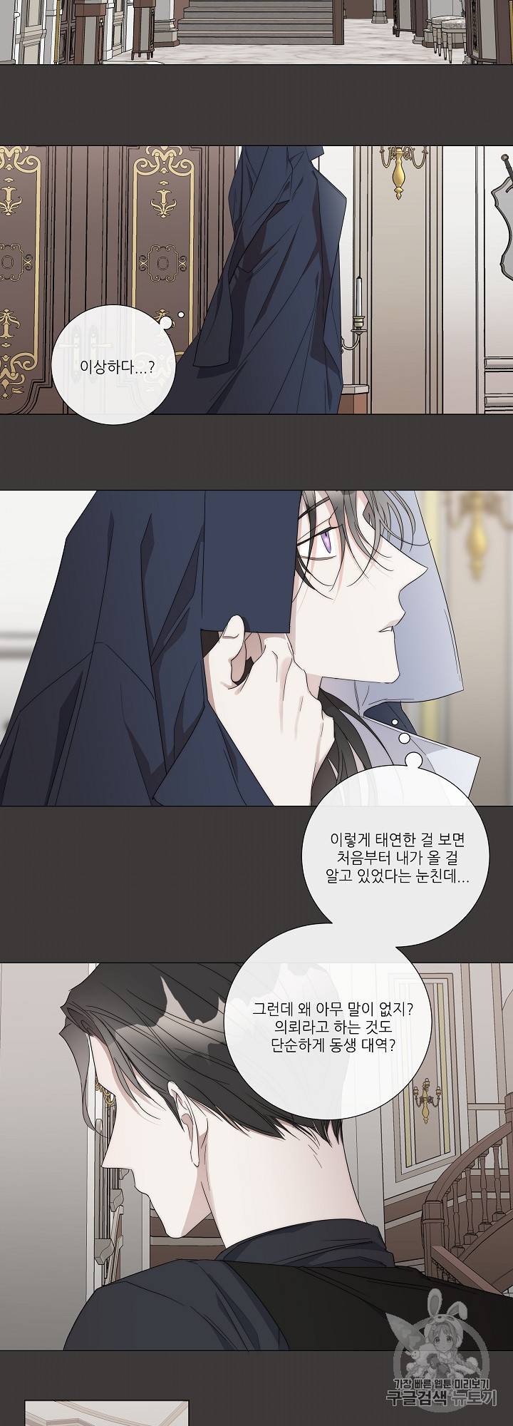 솔라이클립스 21화 18