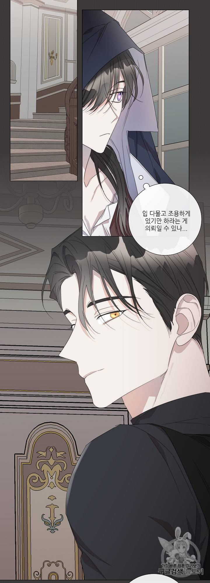 솔라이클립스 21화 19