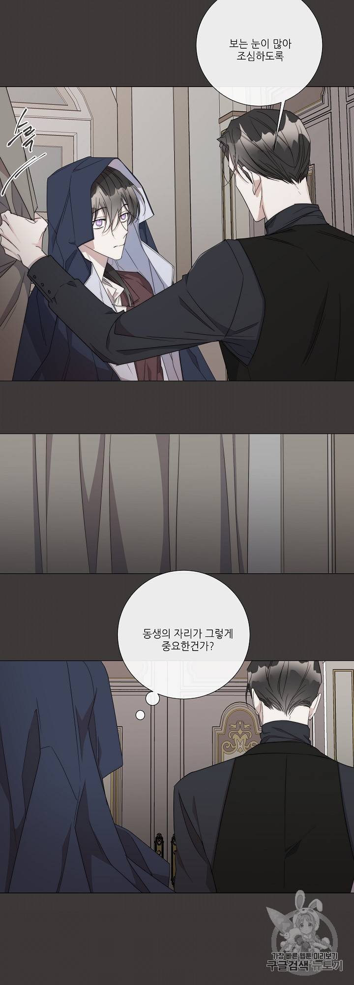 솔라이클립스 21화 20