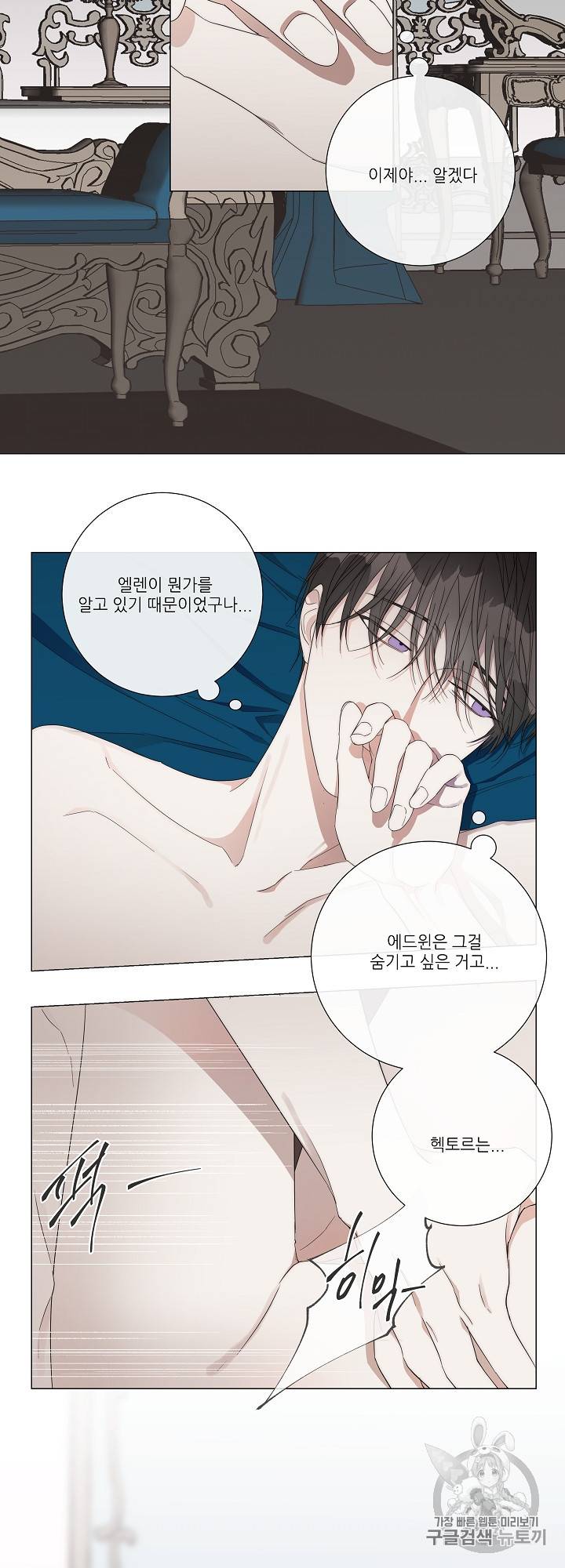 솔라이클립스 21화 22