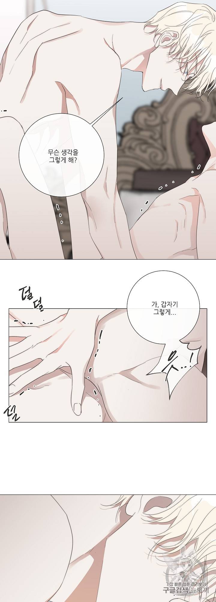 솔라이클립스 21화 23