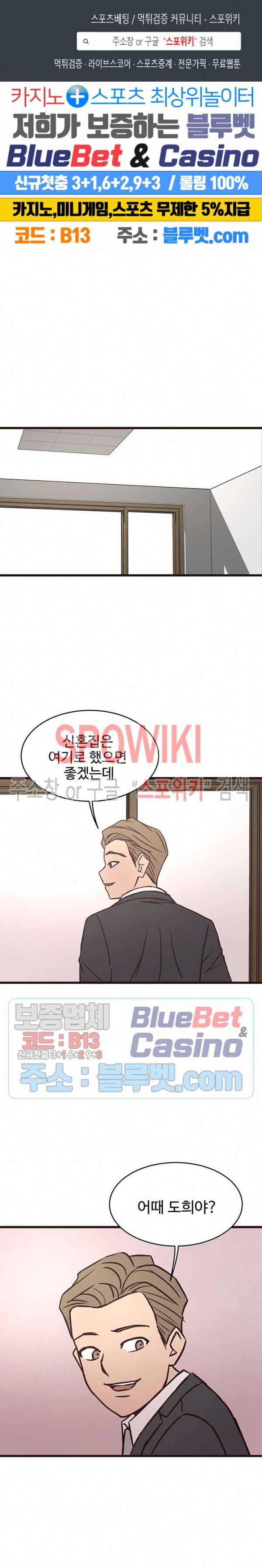 바보오빠 40화 1