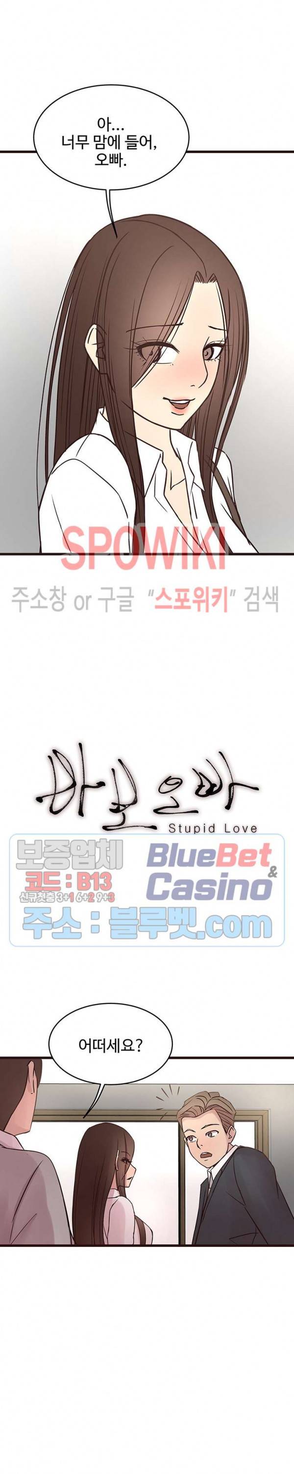 바보오빠 40화 2