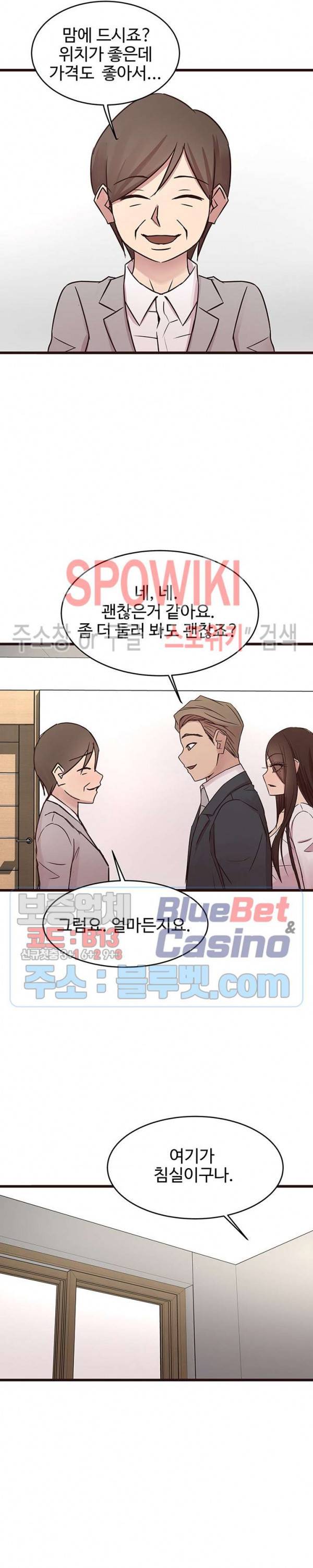 바보오빠 40화 3