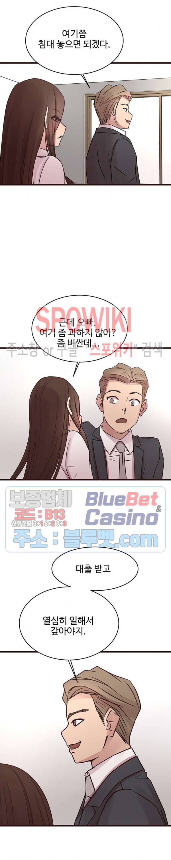 바보오빠 40화 4