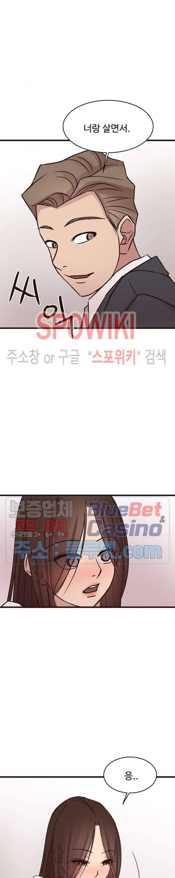 바보오빠 40화 5