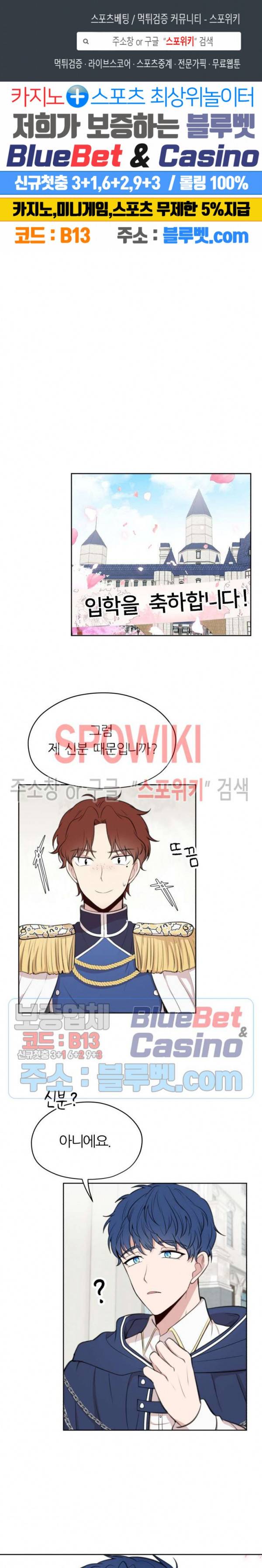 용의 황자님 4화 1