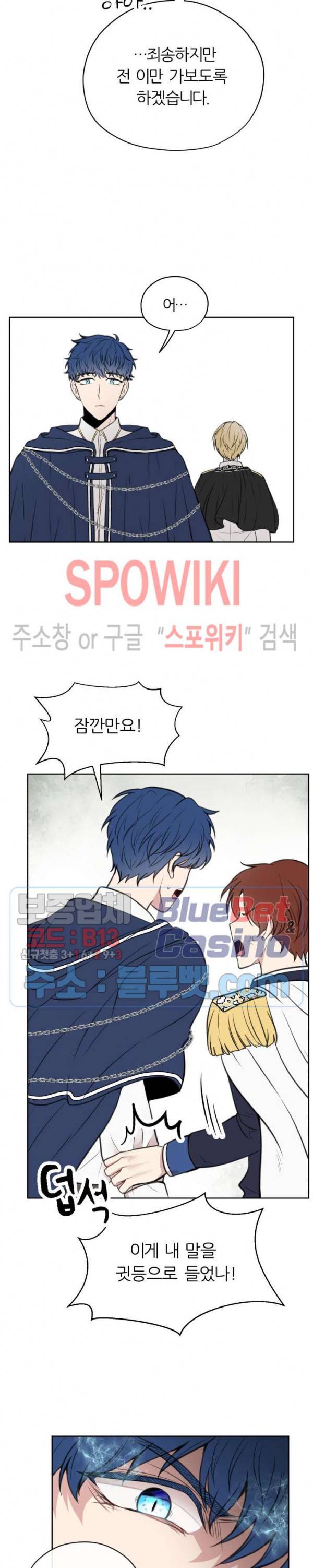 용의 황자님 4화 4