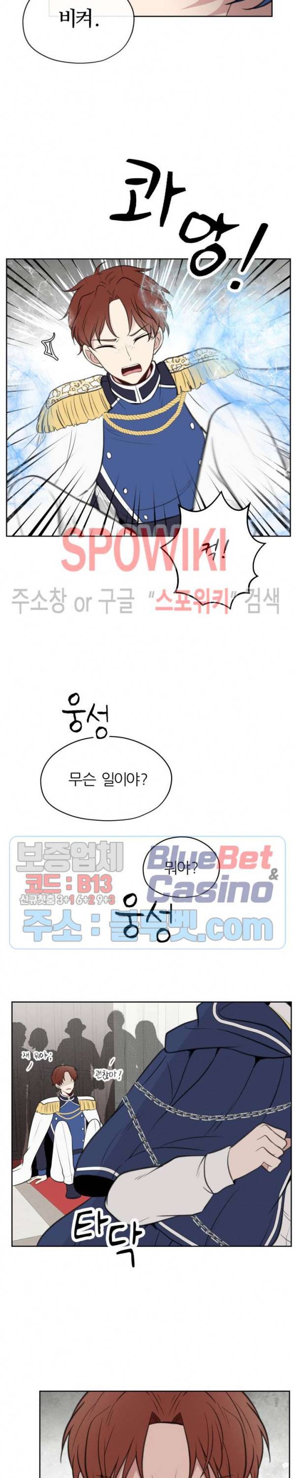 용의 황자님 4화 5