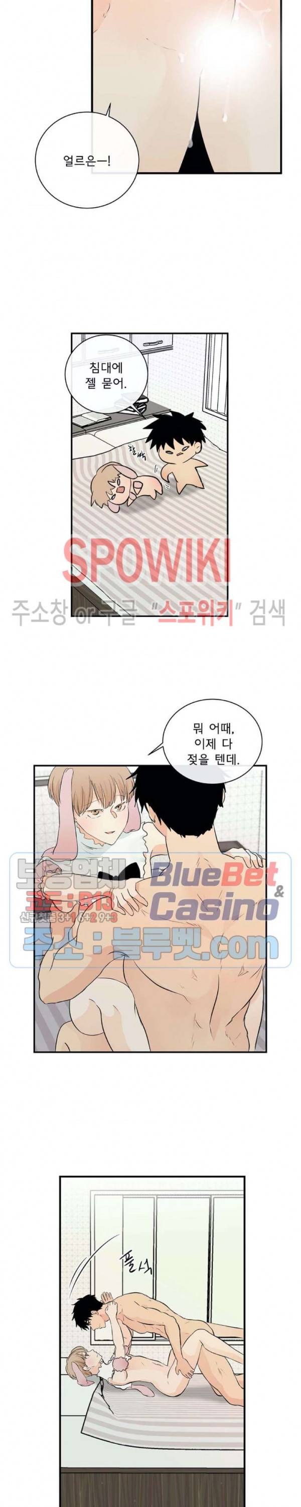 불완전 변태 58화 외전 3화 2