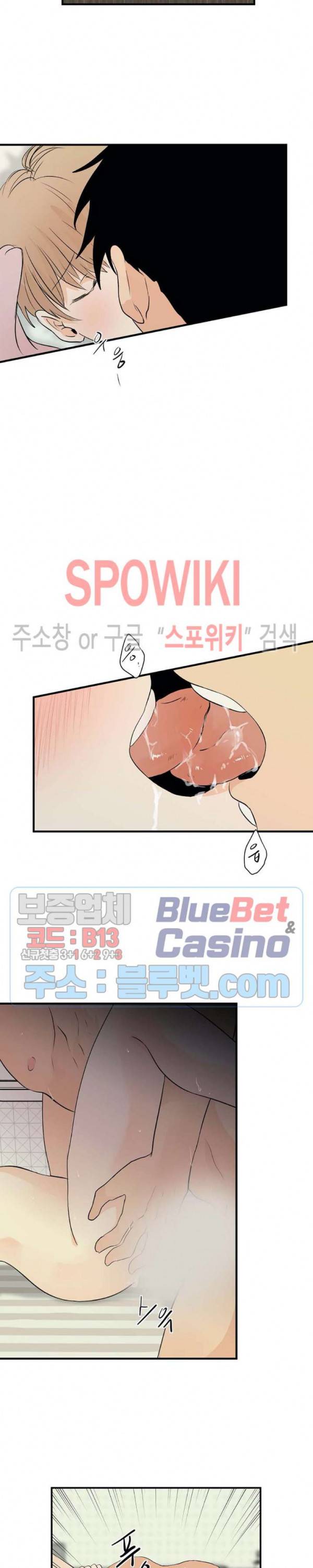 불완전 변태 58화 외전 3화 3