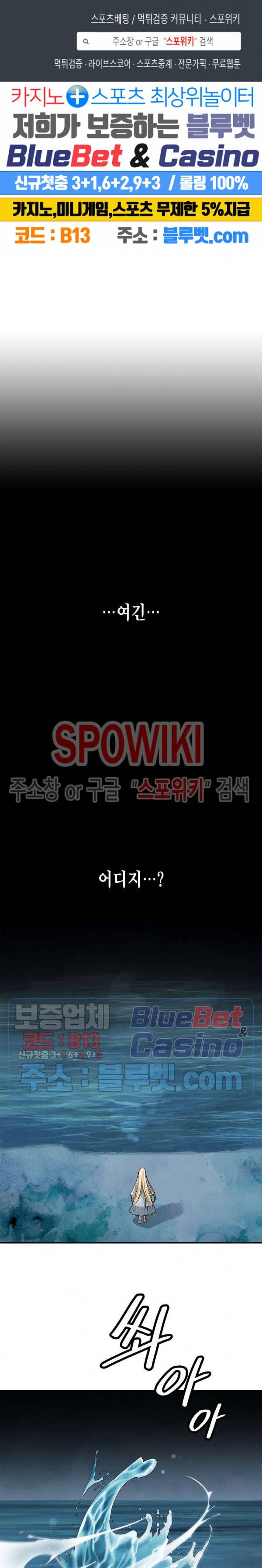 묵향 다크레이디 57화 1