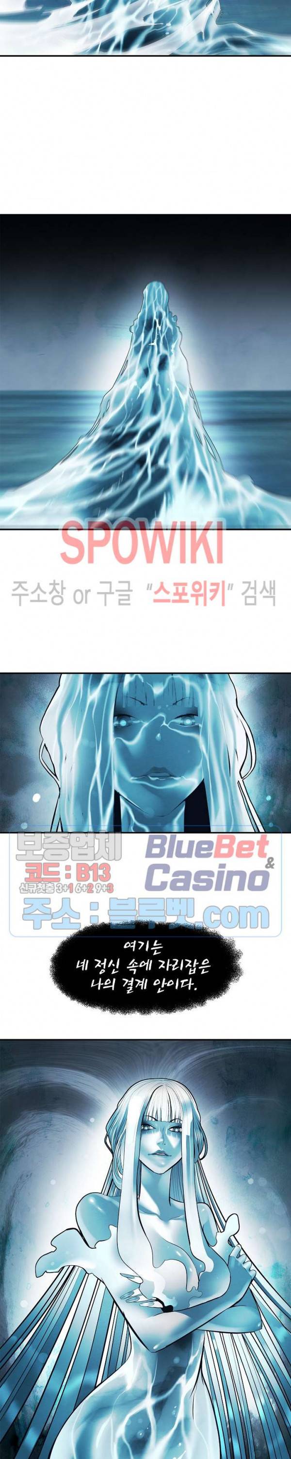 묵향 다크레이디 57화 2