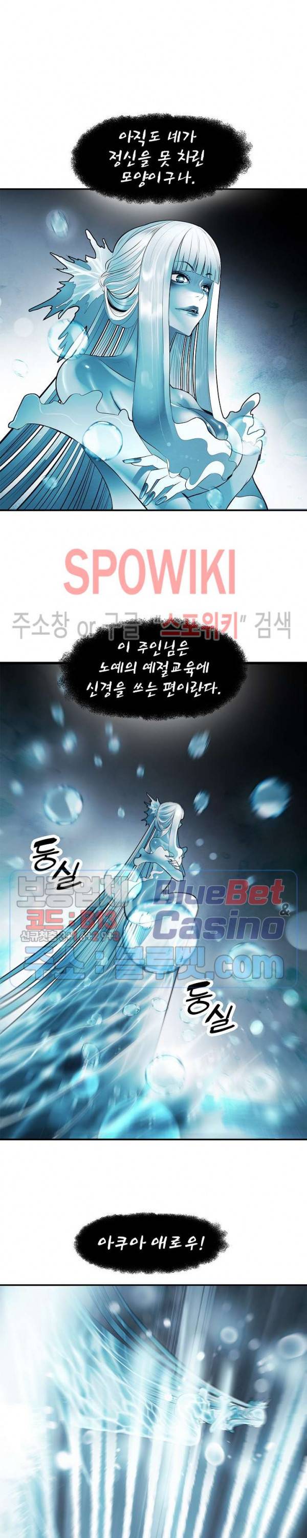 묵향 다크레이디 57화 4
