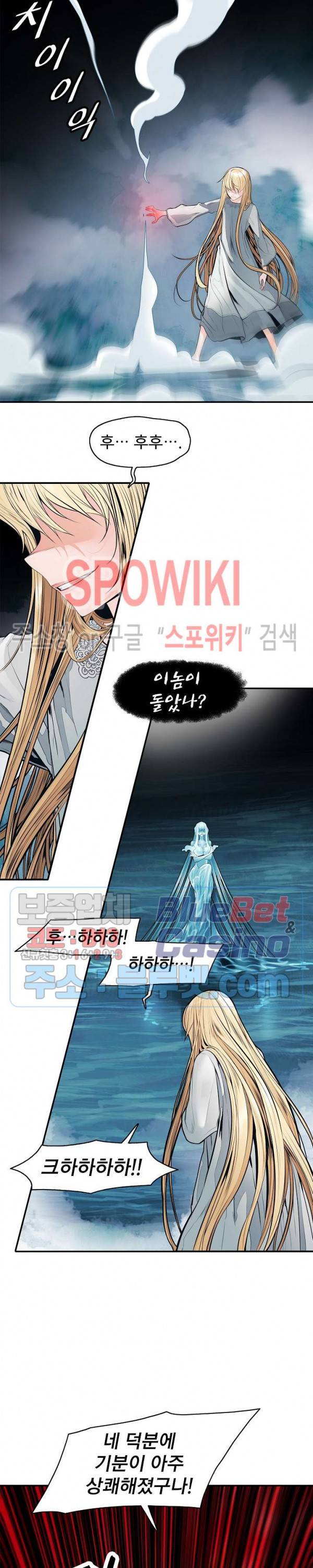 묵향 다크레이디 57화 7