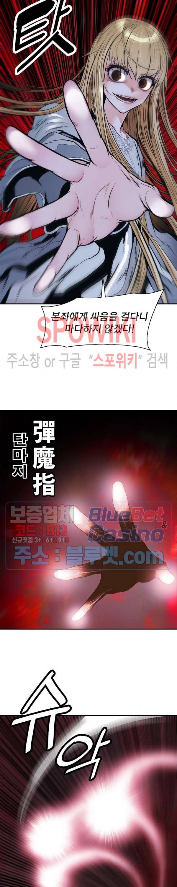 묵향 다크레이디 57화 8