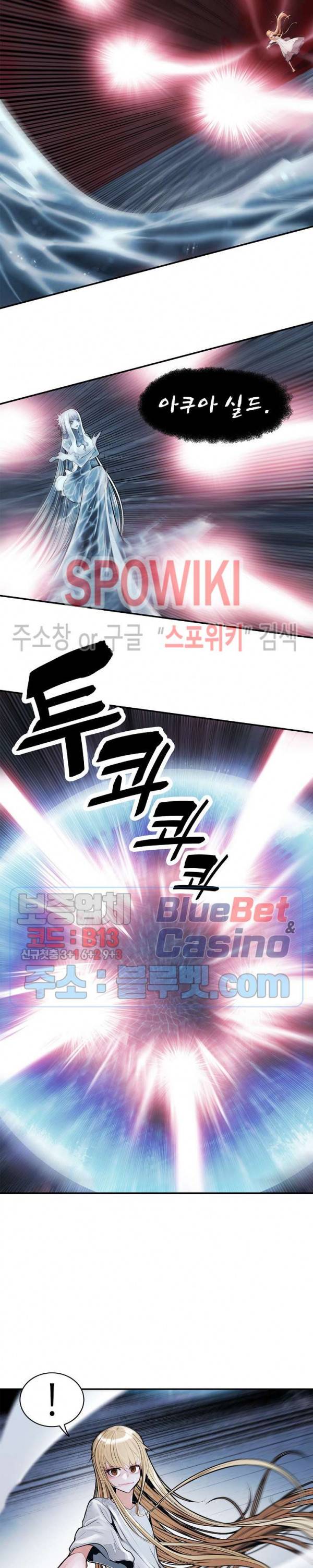 묵향 다크레이디 57화 9