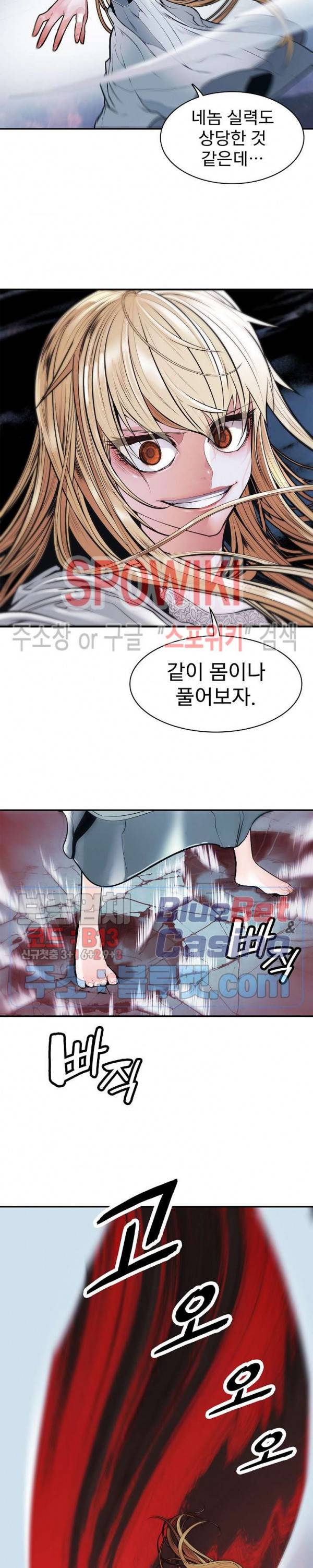 묵향 다크레이디 57화 10