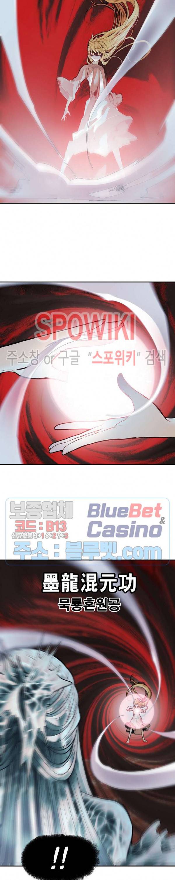 묵향 다크레이디 57화 11