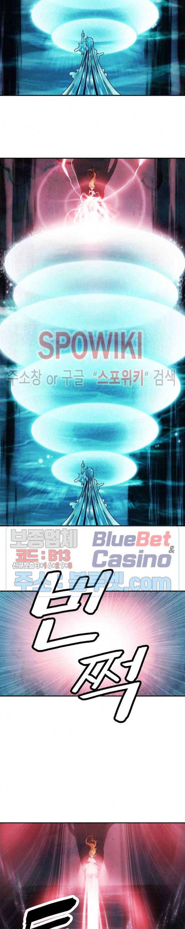 묵향 다크레이디 57화 13