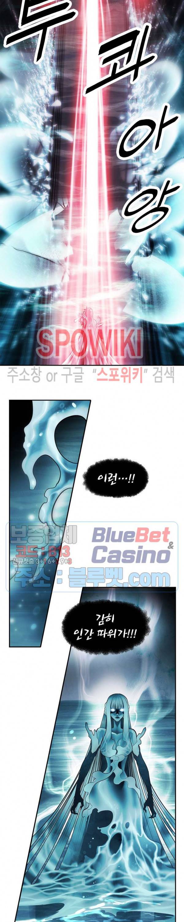 묵향 다크레이디 57화 14