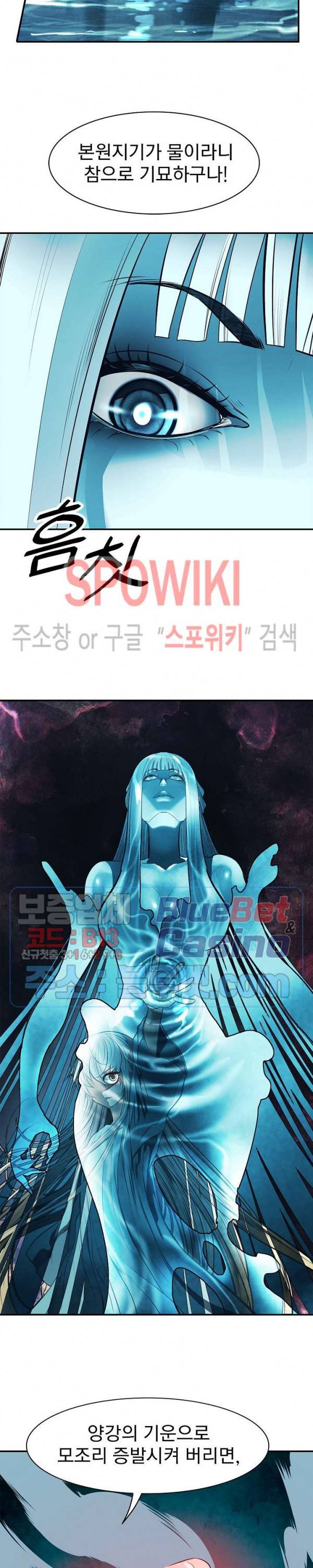 묵향 다크레이디 57화 15