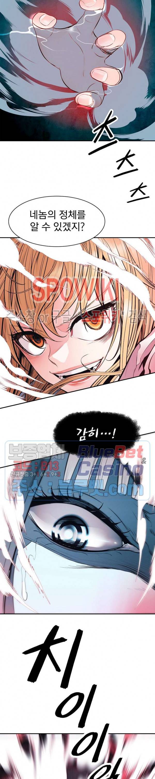 묵향 다크레이디 57화 16