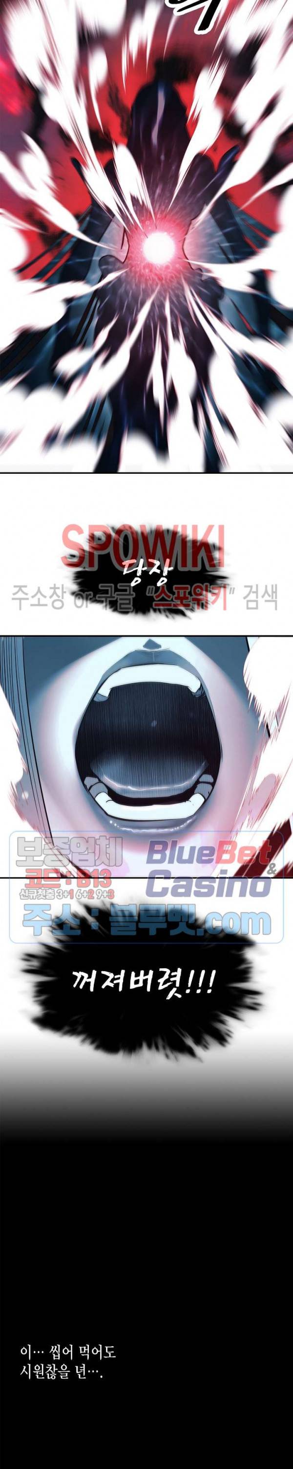 묵향 다크레이디 57화 17