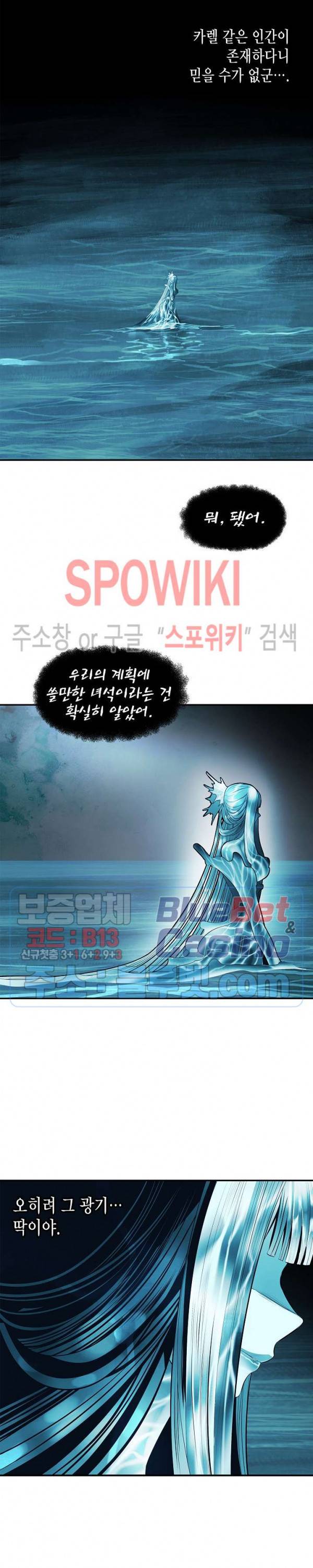 묵향 다크레이디 57화 18