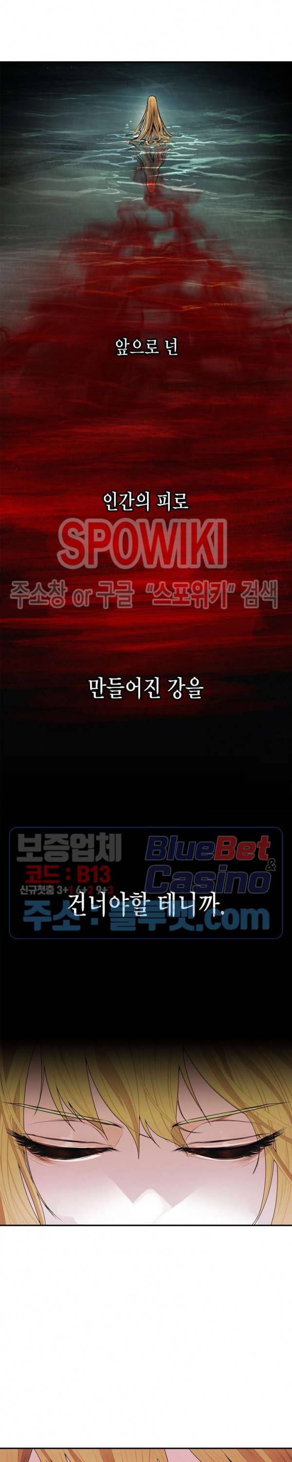 묵향 다크레이디 57화 19