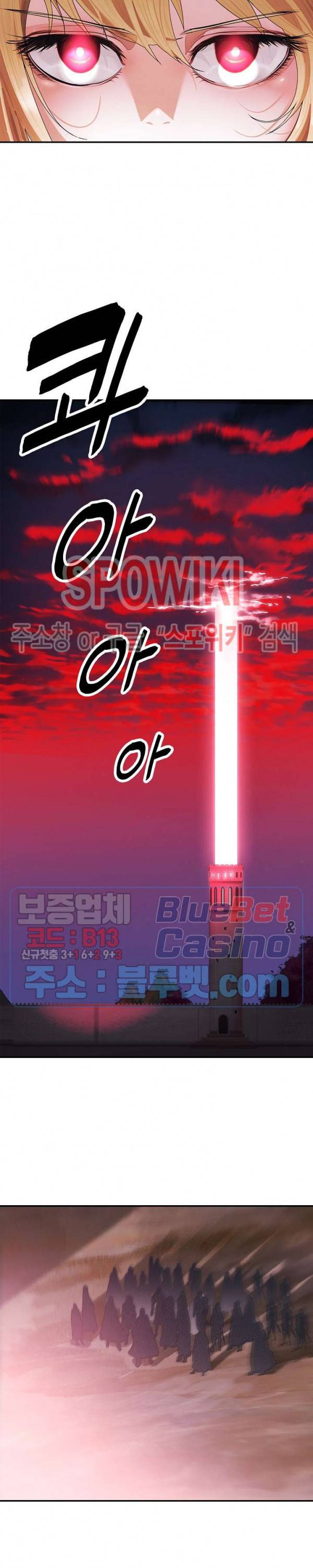 묵향 다크레이디 57화 20