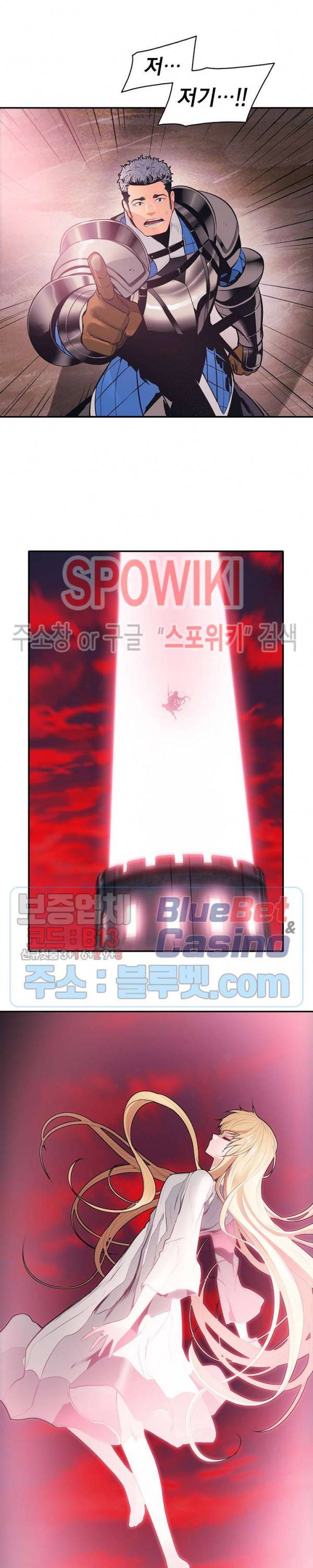 묵향 다크레이디 57화 21