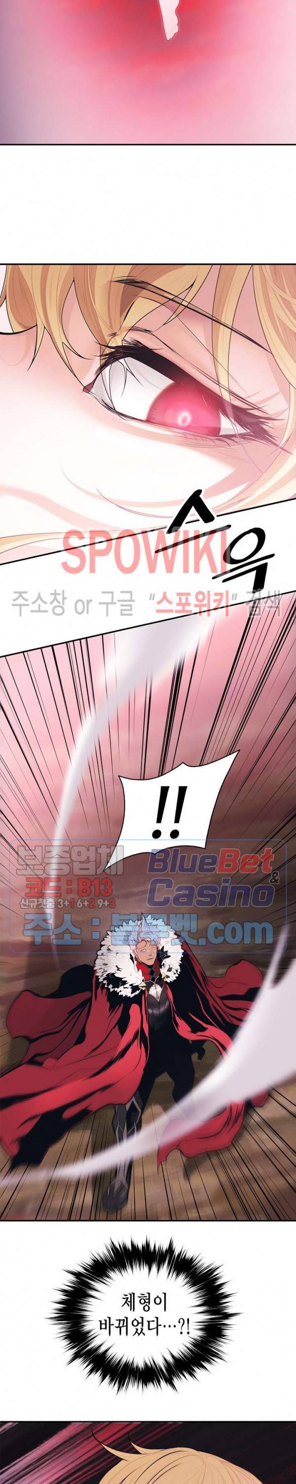 묵향 다크레이디 57화 22